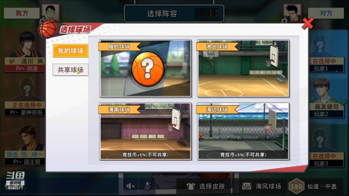 【2021-05-03 15点场】丶把球传给我：别问，问就是绝活 ～