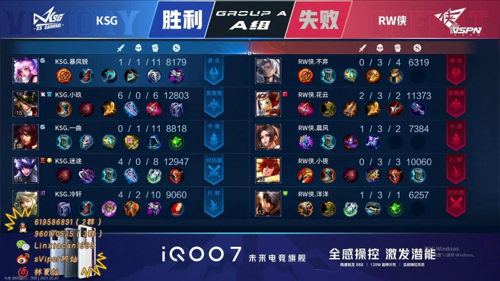 【2021-05-07 23点场】sViper丶阿灿：阿灿: KSG VS RW