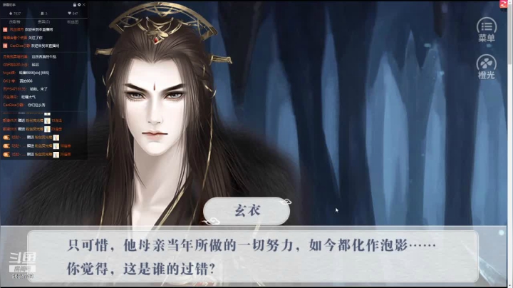【2021-05-07 19点场】尛筱杰：橙光游戏—七七四十九