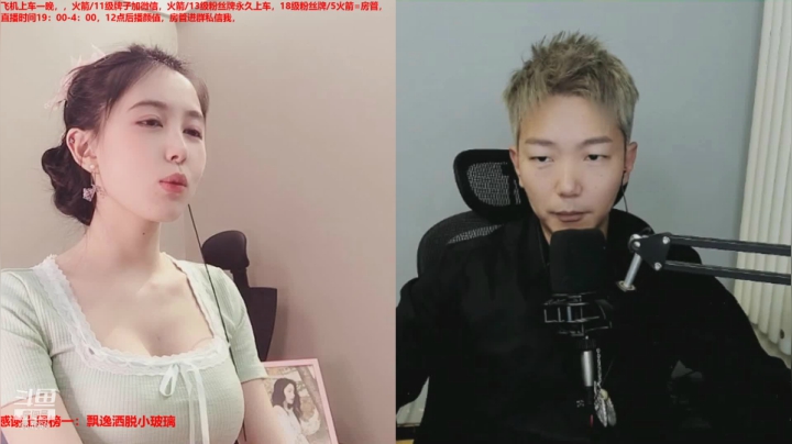 【2021-05-08 00点场】小酒窝翁馨：残云天边过，袅袅催人老