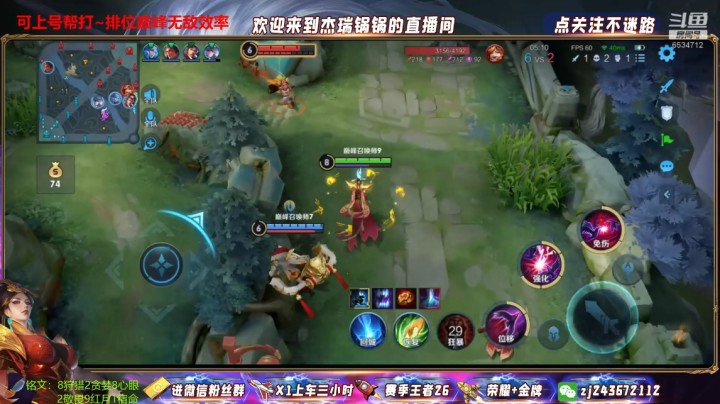 逆风极限五杀芈月秀