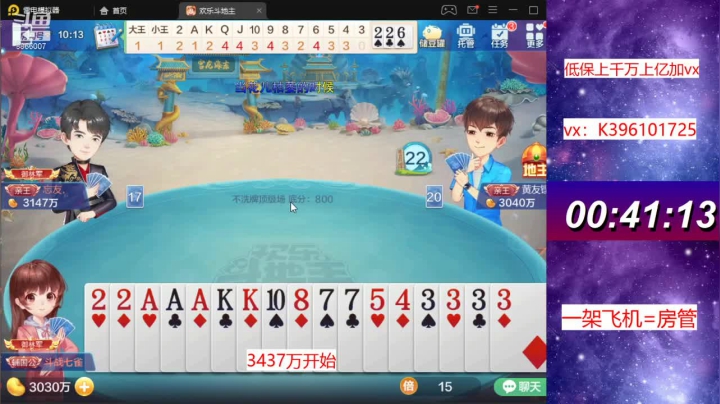 【2021-05-02 09点场】阿凯斗地主：五一快乐各位铁子~