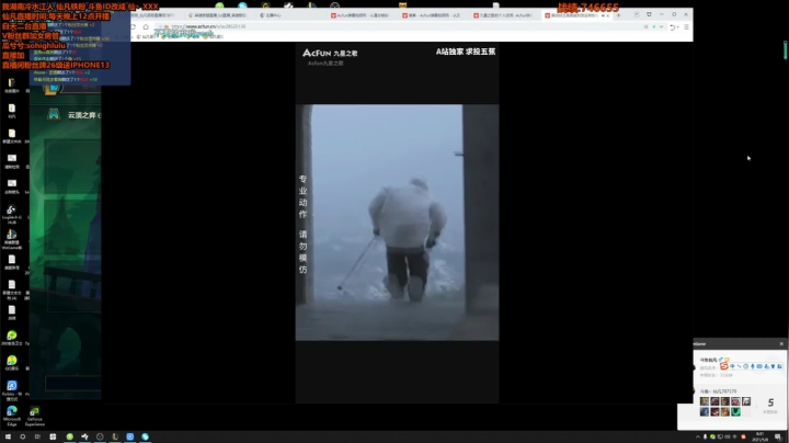 我在斗鱼看仙凡哥哥丶直播英雄联盟