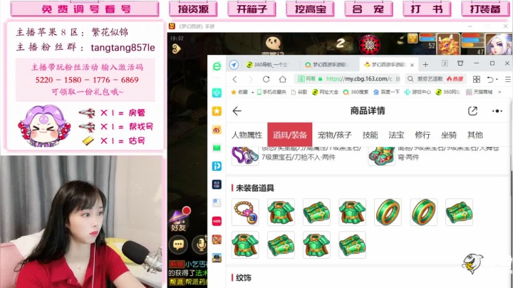 【2021-05-07 18点场】梦幻糖糖呀：（海内存知己）找号估号看号调号