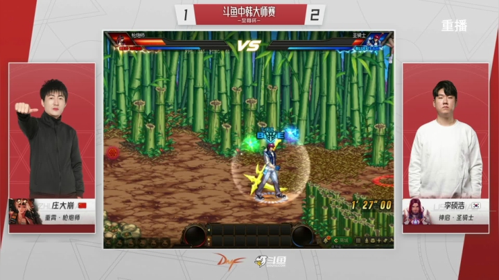 【2021-05-08 03点场】DNF赛事：【重播】中韩大师赛—至尊杯