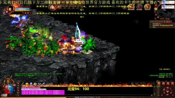 【2021-05-07 23点场】传奇世界啊帥：新的一天从镖路开始