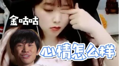 金咕咕在担心什么呢？