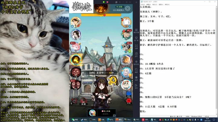 【2021-05-05 04点场】放飞自我的火柴：火柴：谎言粉碎机，听杀的神！