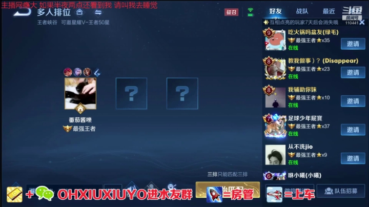 【2021-05-08 20点场】正义的番茄酱：边路小可爱呢