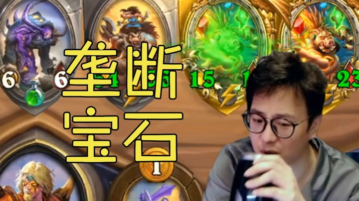 【夜吹的战棋日记263】六卡尔加野猪人，大威天蓬温酒斩大威天龙！