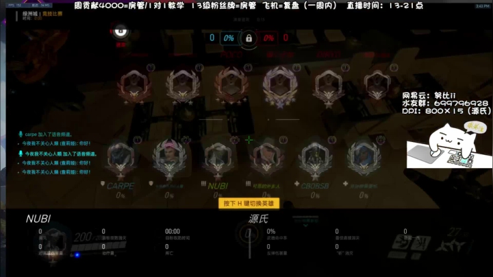 【2021-05-08 15点场】努比ovo：努比:下午好 源氏