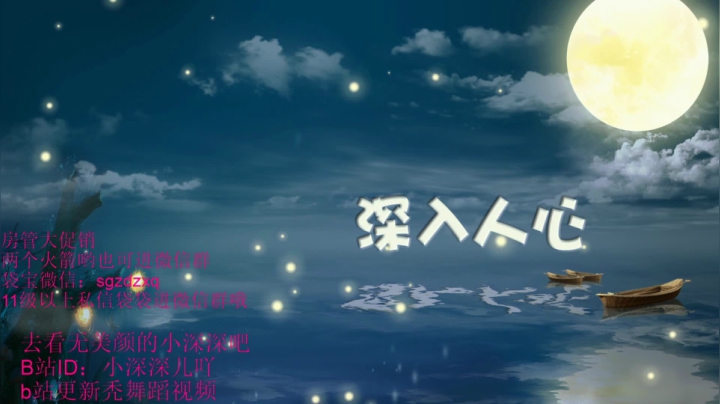 小深深2021_05_06直播录像