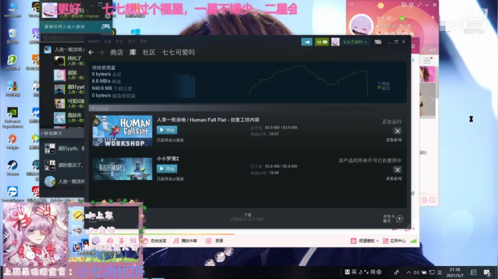 【2021-05-07 20点场】晚安七七Audrey：你好，我是凉透的七七