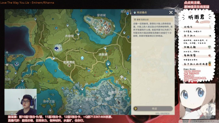 【原神】伤心时听雨的精彩时刻 20210506 18点场