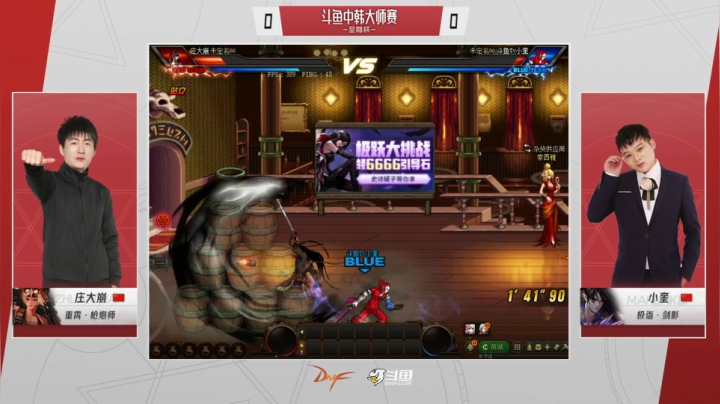 【2021-05-08 17点场】DNF赛事：【直播】中韩大师赛—至尊杯