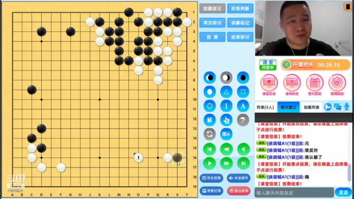 周六6点半有段班20210508围棋网课