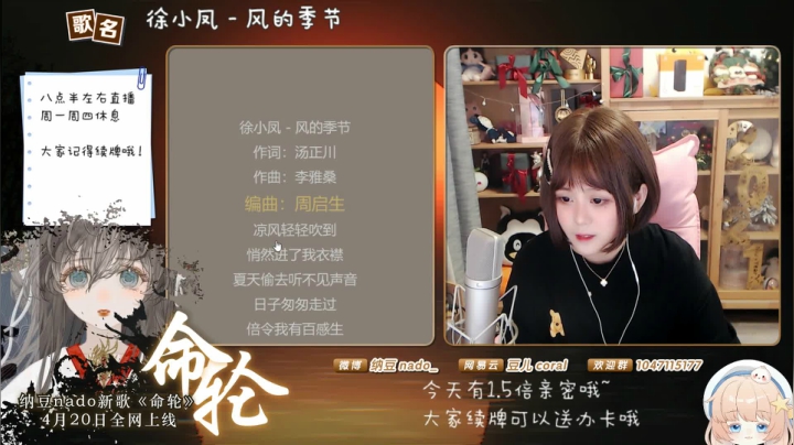 我在斗鱼看纳豆nado直播二次元