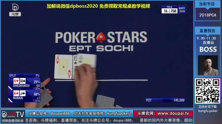 我在斗鱼看斗牌TV直播棋牌娱乐