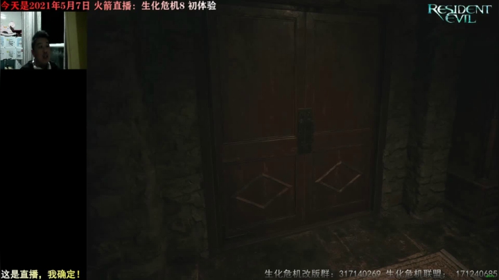 【2021-05-07 20点场】BIOYC：初体验 火箭直播