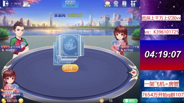 【2021-05-04 19点场】阿凯斗地主：五一快乐各位铁子~