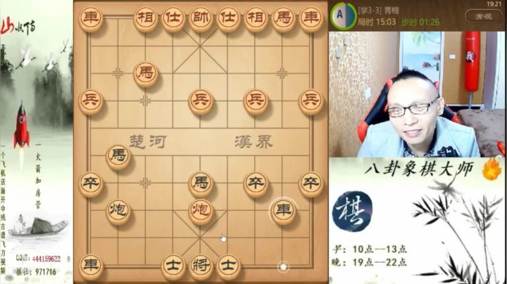 【天天象棋】八卦象棋大师的精彩时刻 20210508 04点场