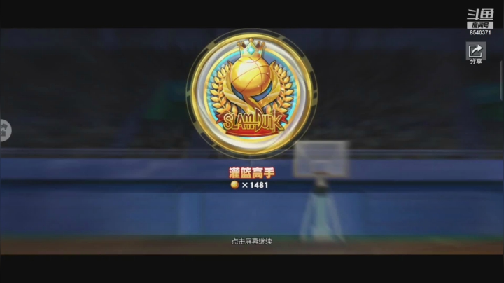 【2021-05-03 19点场】丶把球传给我：别问，问就是绝活 ～