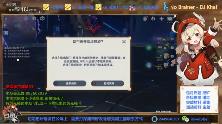 深渊12满星