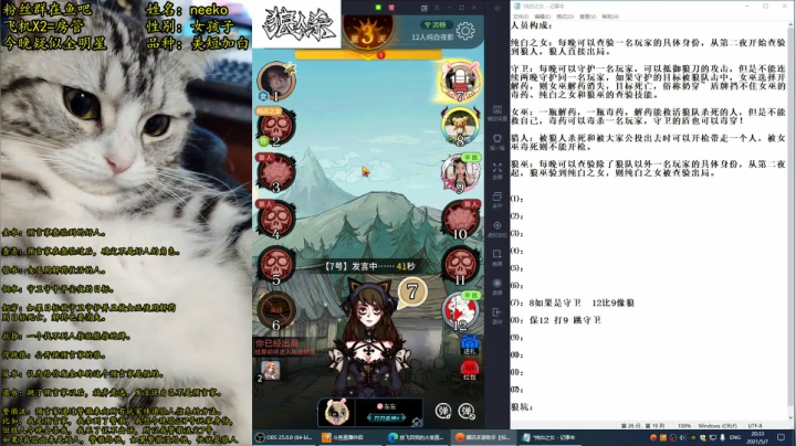 【2021-05-07 19点场】放飞自我的火柴：火柴：谎言粉碎机，听杀的神！