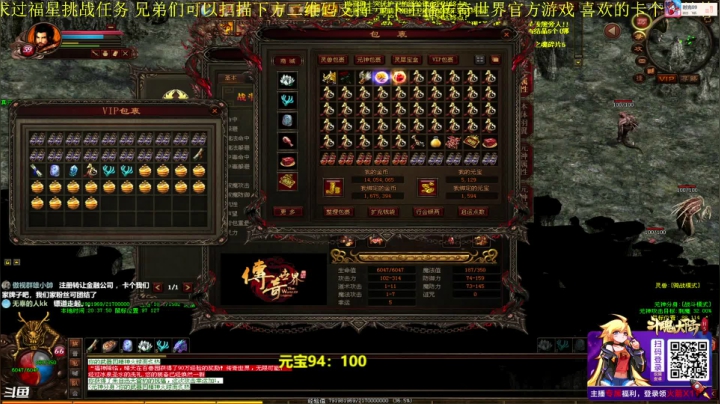 【2021-05-07 19点场】传奇世界啊帥：新的一天从镖路开始