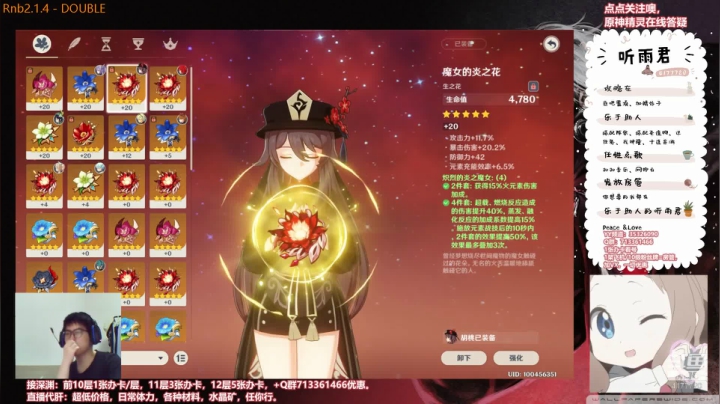 【原神】伤心时听雨的精彩时刻 20210506 22点场