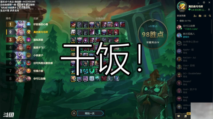 【2021-04-30 16点场】懵逼的小懵逼：熟悉新版本 准备开冲