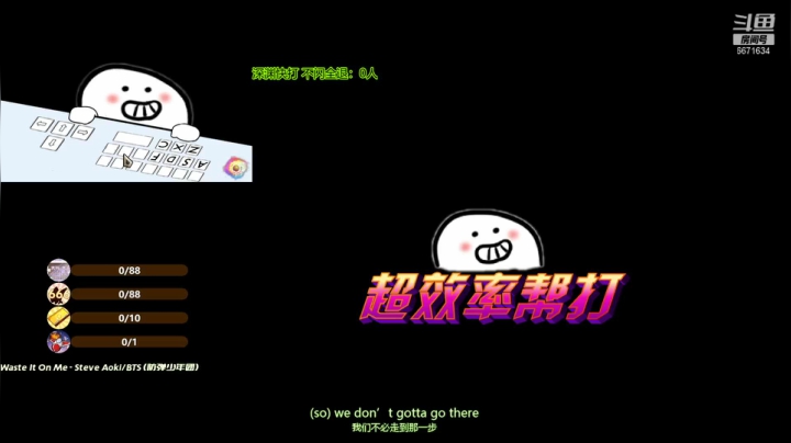 【2021-05-03 19点场】温氏成强：成强：深渊快打 搬砖 6 Day！