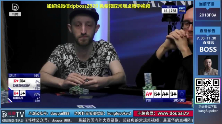 我在斗鱼看斗牌TV直播棋牌娱乐
