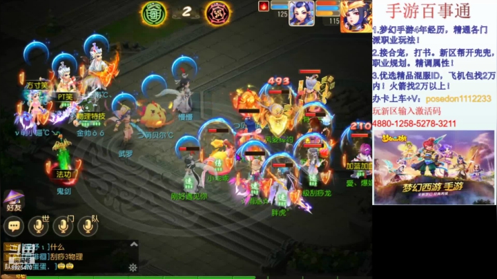 帮队友随便打打剑会！