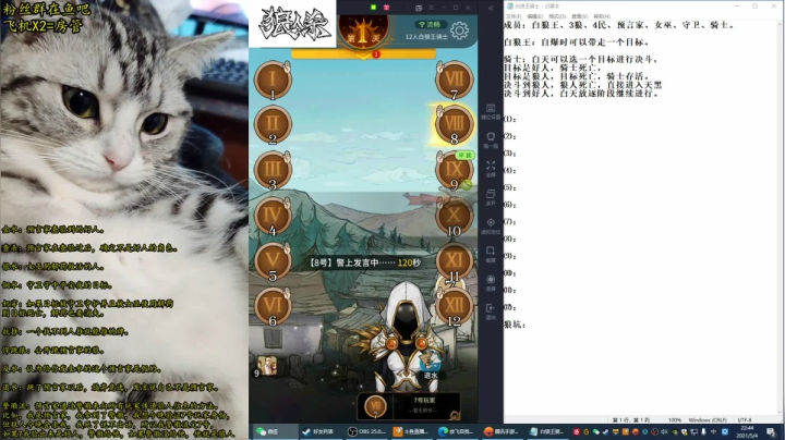 【2021-05-04 22点场】放飞自我的火柴：火柴：谎言粉碎机，听杀的神！