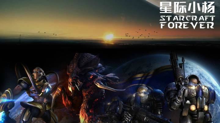 星际小杨 星际争霸RPG吉姆的复仇B神K神带我玩星际