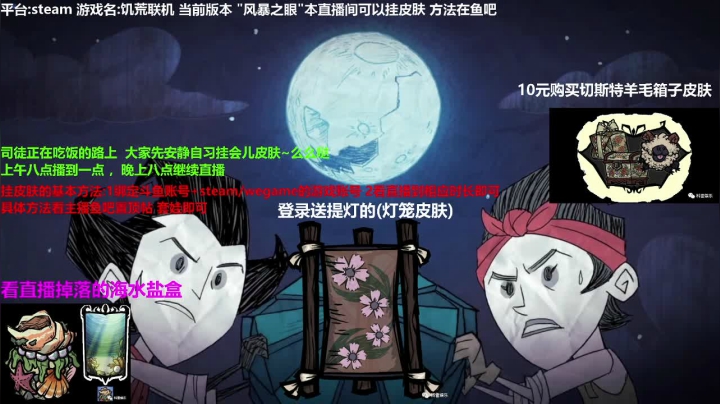 【2021-05-08 12点场】囧司徒123123：【司徒】J饥荒单机老船长