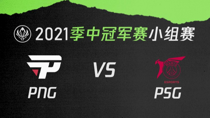 2021季中冠军赛小组赛-PNGvsPSG-0508