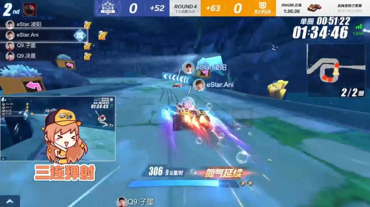 【漂移吧！飞车】eStar.Ani手感极佳，稳定发挥拿下比赛