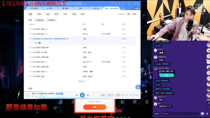 【户外】尧顺宇的精彩时刻 20210508 00点场