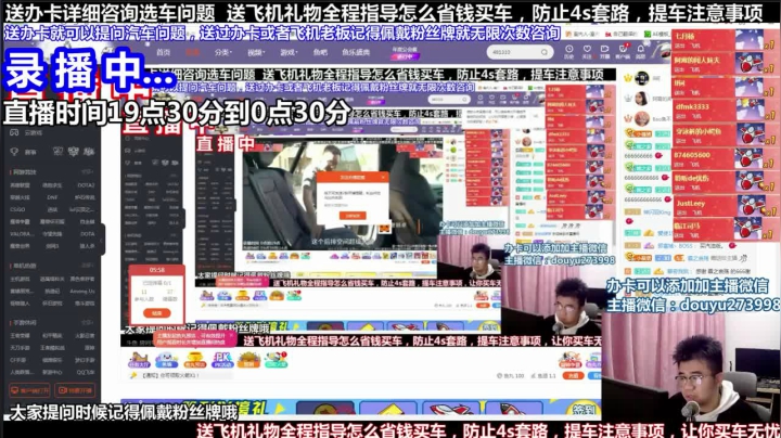 【2021-05-08 15点场】蒙奇你你你：斗鱼最专业车评 在线直播