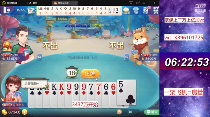 【2021-05-02 15点场】阿凯斗地主：五一快乐各位铁子~