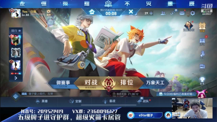 【2021-05-08 21点场】eStarPro橘子：学边路看橘子