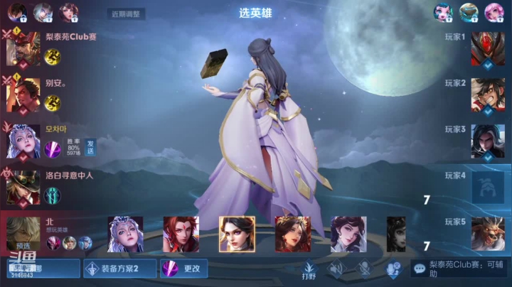 【2021-05-08 08点场】月下无限连小啊鹏：国服露娜单排60星荣耀局冲百星