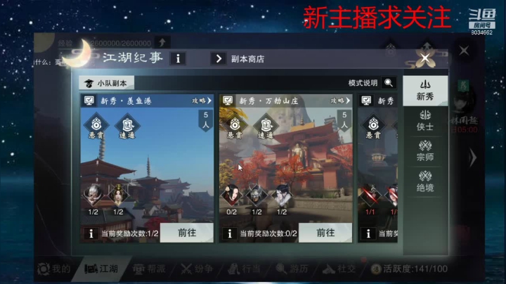 【2021-05-04 22点场】四川大伟：一梦江湖 我见君来