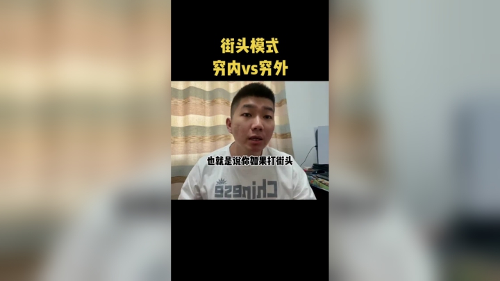 你觉得谁能赢呢？