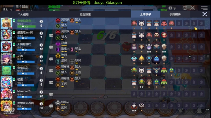 【2021-05-04 11点场】G刀云：娱乐游戏，认真生活！ 5805687