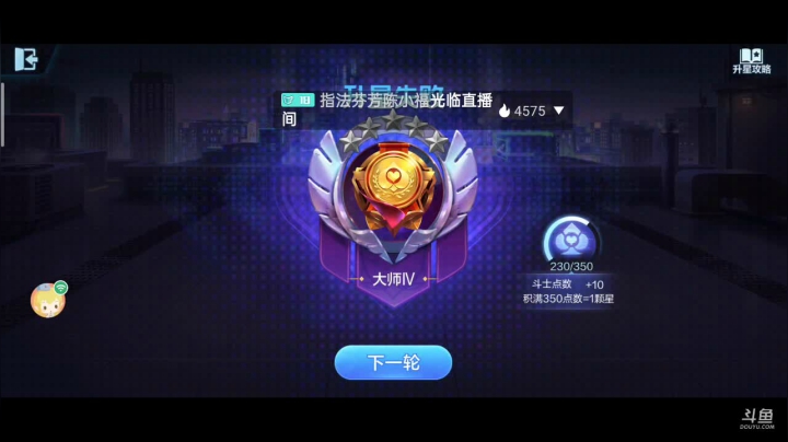 【2021-05-08 10点场】1671701丶斗神主播187：【斗神主播】S15赛季开始报名了！