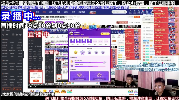 【2021-05-07 23点场】蒙奇你你你：斗鱼最专业车评 在线直播