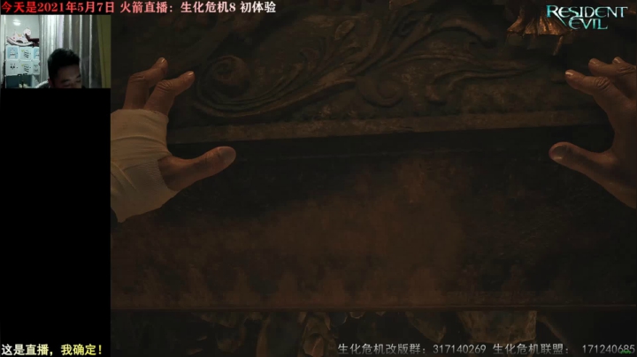 【2021-05-07 18点场】BIOYC：初体验 火箭直播